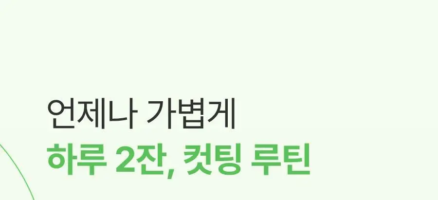 [발포정] 디다 디다톡 20정(10일분) 상세페이지 28